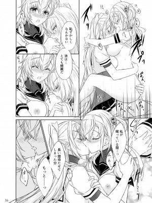 [my pace world (南瓜とるて)] 待宵の月 -One midnight- (艦隊これくしょん -艦これ-) [DL版]_15