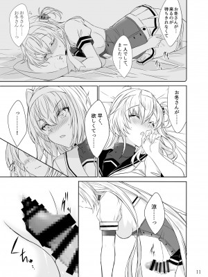 [my pace world (南瓜とるて)] 待宵の月 -One midnight- (艦隊これくしょん -艦これ-) [DL版]_10