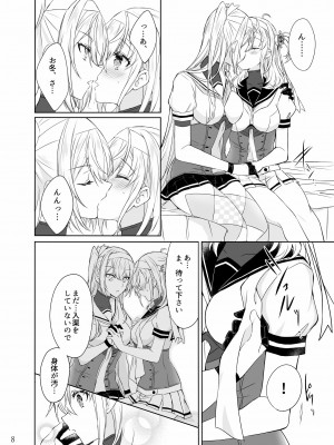 [my pace world (南瓜とるて)] 待宵の月 -One midnight- (艦隊これくしょん -艦これ-) [DL版]_07