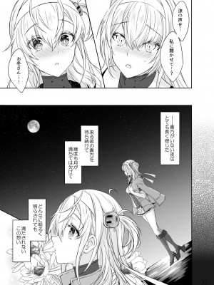 [my pace world (南瓜とるて)] 待宵の月 -One midnight- (艦隊これくしょん -艦これ-) [DL版]_16