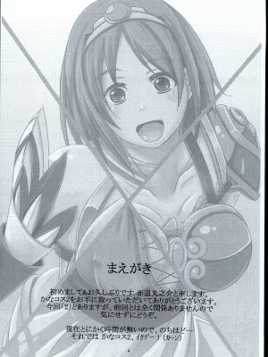 (C91) [顔面スタイル (赤道丸之介)] かなコス2 (アイドルマスター シンデレラガールズ)_04