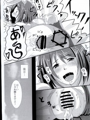 (C91) [顔面スタイル (赤道丸之介)] かなコス2 (アイドルマスター シンデレラガールズ)_15