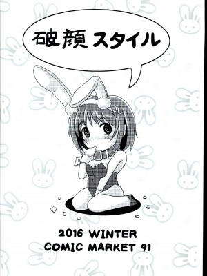 (C91) [顔面スタイル (赤道丸之介)] かなコス2 (アイドルマスター シンデレラガールズ)_20