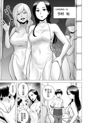 [山雲] [2021.08] SEXをすればえらいような略奪 [鬼畜王汉化组 超市扫货個人重嵌] [無修正]_05