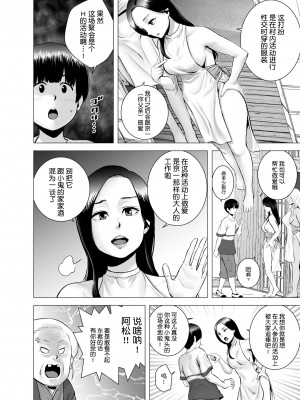 [山雲] [2021.08] SEXをすればえらいような略奪 [鬼畜王汉化组 超市扫货個人重嵌] [無修正]_06