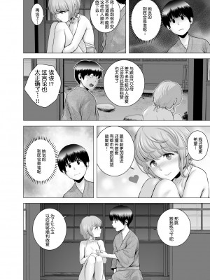 [山雲] [2021.08] SEXをすればえらいような略奪 [鬼畜王汉化组 超市扫货個人重嵌] [無修正]_32