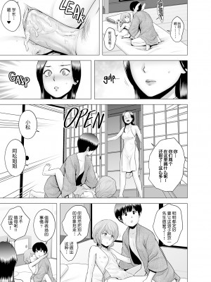 [山雲] [2021.08] SEXをすればえらいような略奪 [鬼畜王汉化组 超市扫货個人重嵌] [無修正]_45