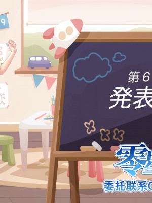 [零星汉化组][MAG館 (v-mag)] みんなのゴブリンひろば ～ゆい先生はボク達のお漏らし遊具～ 2-7章_328