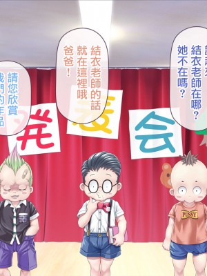 [零星汉化组][MAG館 (v-mag)] みんなのゴブリンひろば ～ゆい先生はボク達のお漏らし遊具～ 2-7章_334