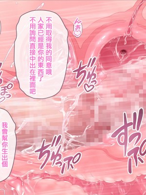 [零星汉化组][MAG館 (v-mag)] みんなのゴブリンひろば ～ゆい先生はボク達のお漏らし遊具～ 2-7章_403