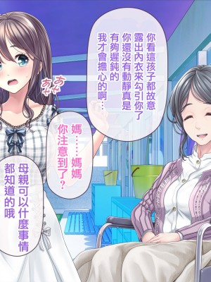 [零星汉化组][MAG館 (v-mag)] みんなのゴブリンひろば ～ゆい先生はボク達のお漏らし遊具～ 2-7章_441