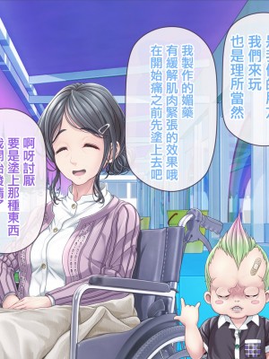 [零星汉化组][MAG館 (v-mag)] みんなのゴブリンひろば ～ゆい先生はボク達のお漏らし遊具～ 2-7章_445