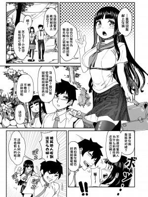 [赤木蓮家] 処女巫女 ふたなり美女鬼に捧げるハジメテ 子種を宿し妊娠出産 [一只麻利的鸽子汉化]_04