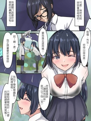 [だる猫飯店] 初彼女、兄に寝取られる [堅決旗幟鮮明地徹底擁護純愛黨漢化組]_05