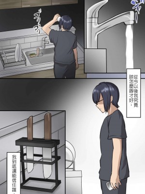 [だる猫飯店] 初彼女、兄に寝取られる [堅決旗幟鮮明地徹底擁護純愛黨漢化組]_26