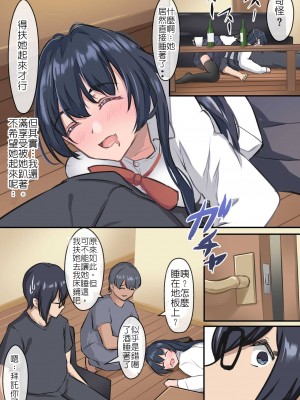 [だる猫飯店] 初彼女、兄に寝取られる [堅決旗幟鮮明地徹底擁護純愛黨漢化組]_14