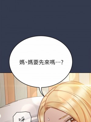 要對媽媽保密唷! 67話_67_26