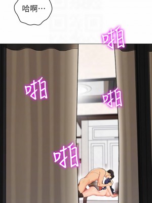 帳篷裡的秘密 43-44話_43_04