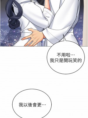 帳篷裡的秘密 43-44話_43_26