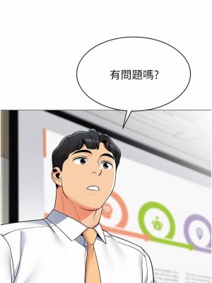 帳篷裡的秘密 43-44話_43_33