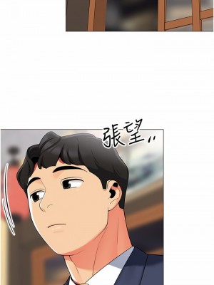 帳篷裡的秘密 43-44話_43_39