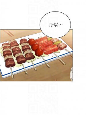 帳篷裡的秘密 43-44話_44_06