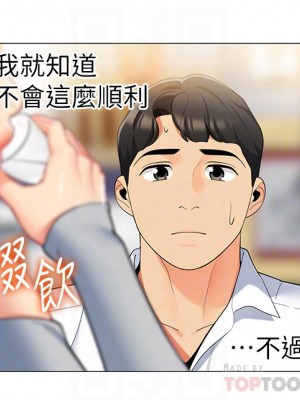 帳篷裡的秘密 43-44話_44_08