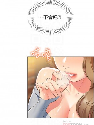 帳篷裡的秘密 43-44話_44_14