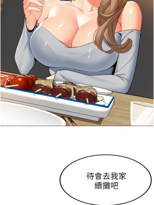 帳篷裡的秘密 43-44話_44_15