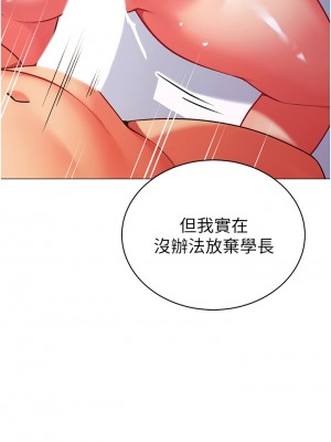 帳篷裡的秘密 43-44話_44_32