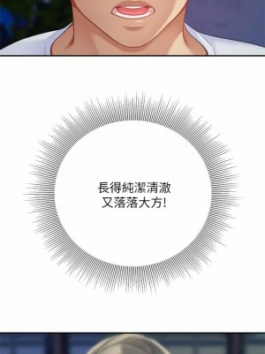 天下第一泡 26-27話_26_09