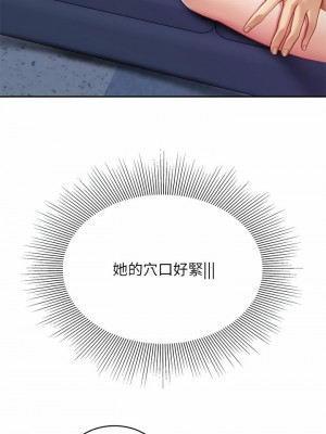 天下第一泡 26-27話_26_13