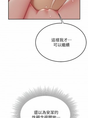 天下第一泡 26-27話_26_15