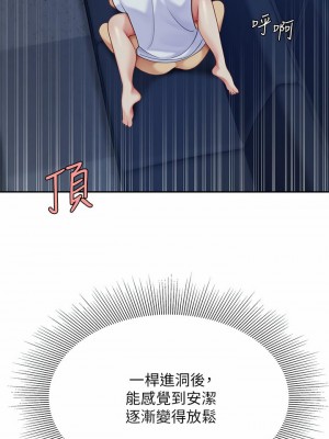 天下第一泡 26-27話_26_23