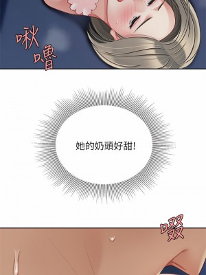 天下第一泡 26-27話_26_27