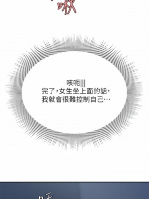 天下第一泡 26-27話_26_32
