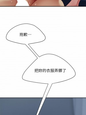 天下第一泡 26-27話_26_38