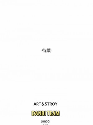 天下第一泡 26-27話_26_46