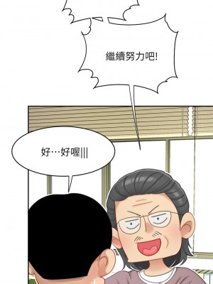 天下第一泡 26-27話_27_19