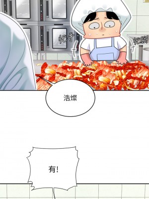 天下第一泡 26-27話_27_22