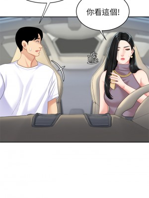 天下第一泡 26-27話_27_27