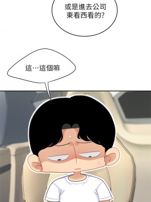 天下第一泡 26-27話_27_29