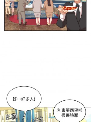 天下第一泡 26-27話_27_31