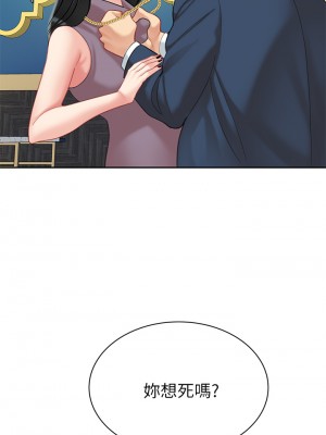 天下第一泡 26-27話_27_38