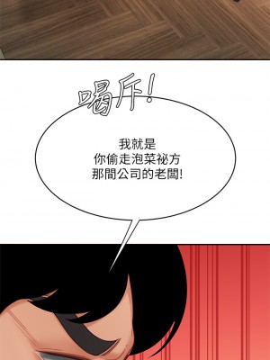 天下第一泡 26-27話_27_40