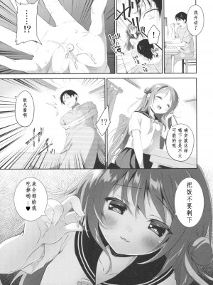 [INS-mode (天凪青磁)] 理想の妹系列1-8_0081