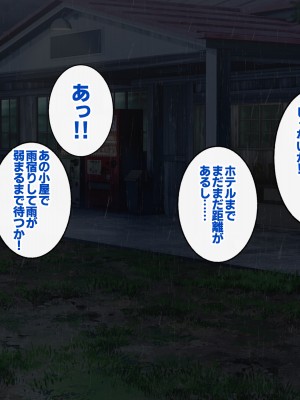 [すいのせ] 田舎旅館のお嬢様をSEXに目覚めさせた話。_004