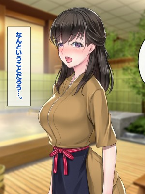 [すいのせ] 田舎旅館のお嬢様をSEXに目覚めさせた話。_105