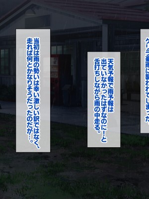 [すいのせ] 田舎旅館のお嬢様をSEXに目覚めさせた話。_003