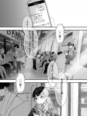 [THE猥談 (鬱ノ宮うかつ)]&nbsp;&nbsp;これが私の性春です ～キャプテンのオナホに堕ちるまでの一部始終～_02